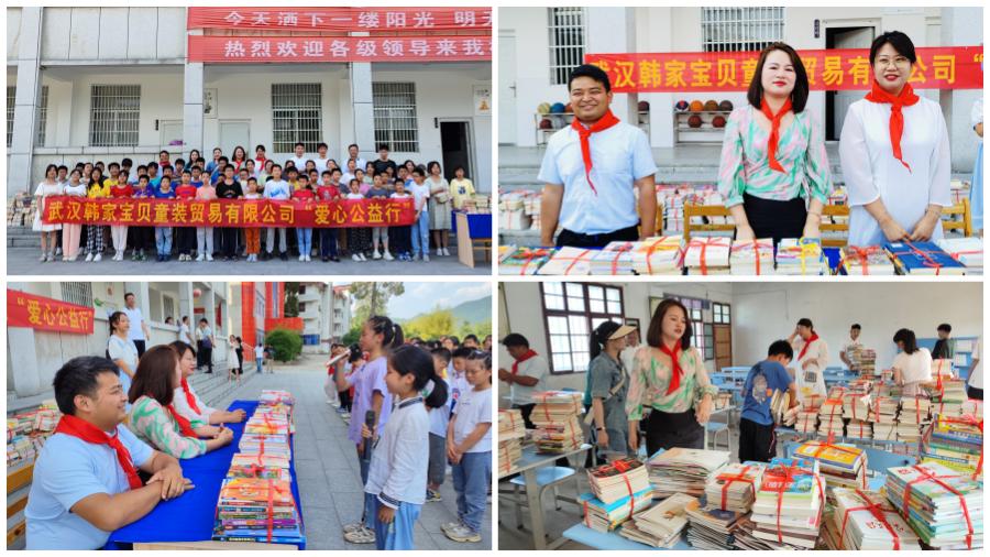 武汉爱心企业为肖家坳小学捐赠图书